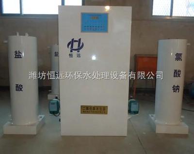 河南二氧化氯發(fā)生器有效期限-供求商機-濰坊恒遠(yuǎn)環(huán)保水處理設(shè)備